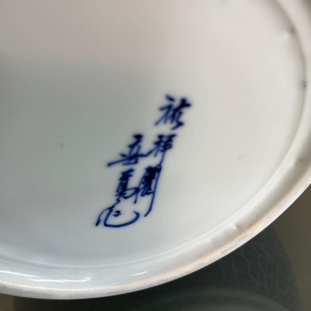 平戸三川内焼　裕祥窯　染付大花瓶