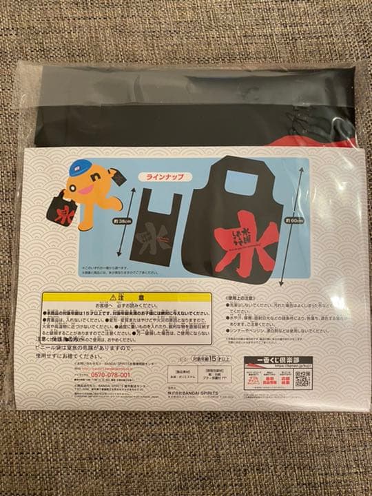 1番くじ 水曜どうでしょう どうでミー賞ザ・ベスト D賞 常にエコバッグ 60