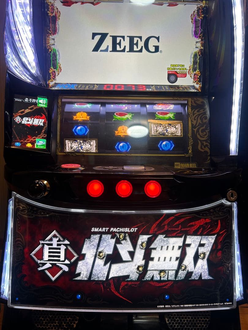 パチスロ実機　スマスロ真北斗無双