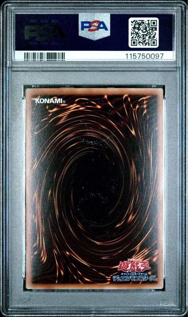 【PSA10】青眼の究極竜 ホログラフィックレア ブルーアイズアルティメット