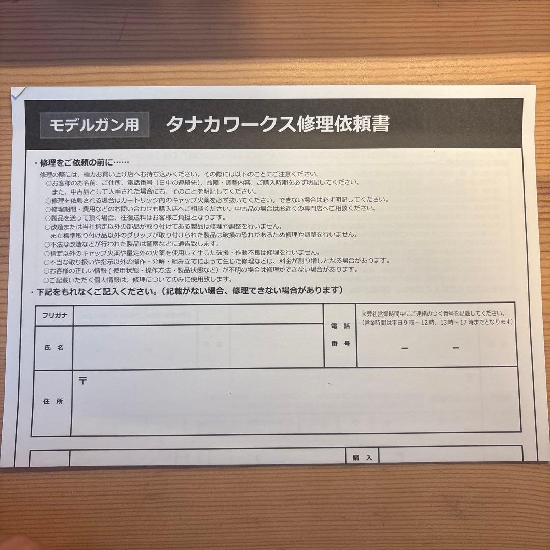 Smith & Wesson M360 モデルガン 日本海上保安庁