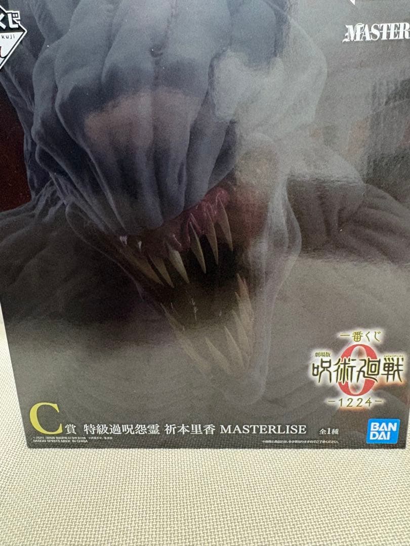 一番くじ呪術廻戦　C賞　特級過呪怨霊MASTERLISE 折本里香➕E賞F賞G賞