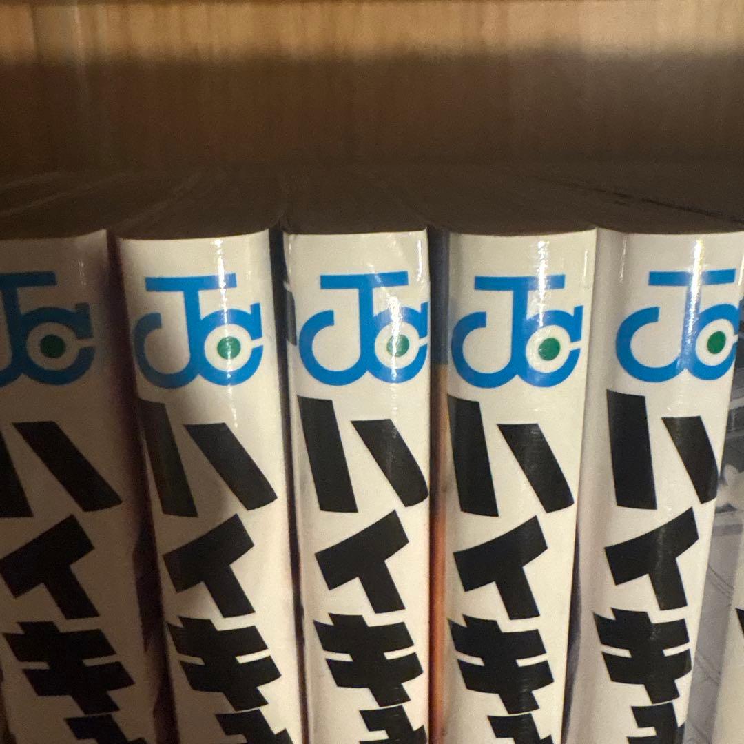 ハイキュー！！　全巻セット全45巻　古舘春一　集英社　ジャンプコミックス