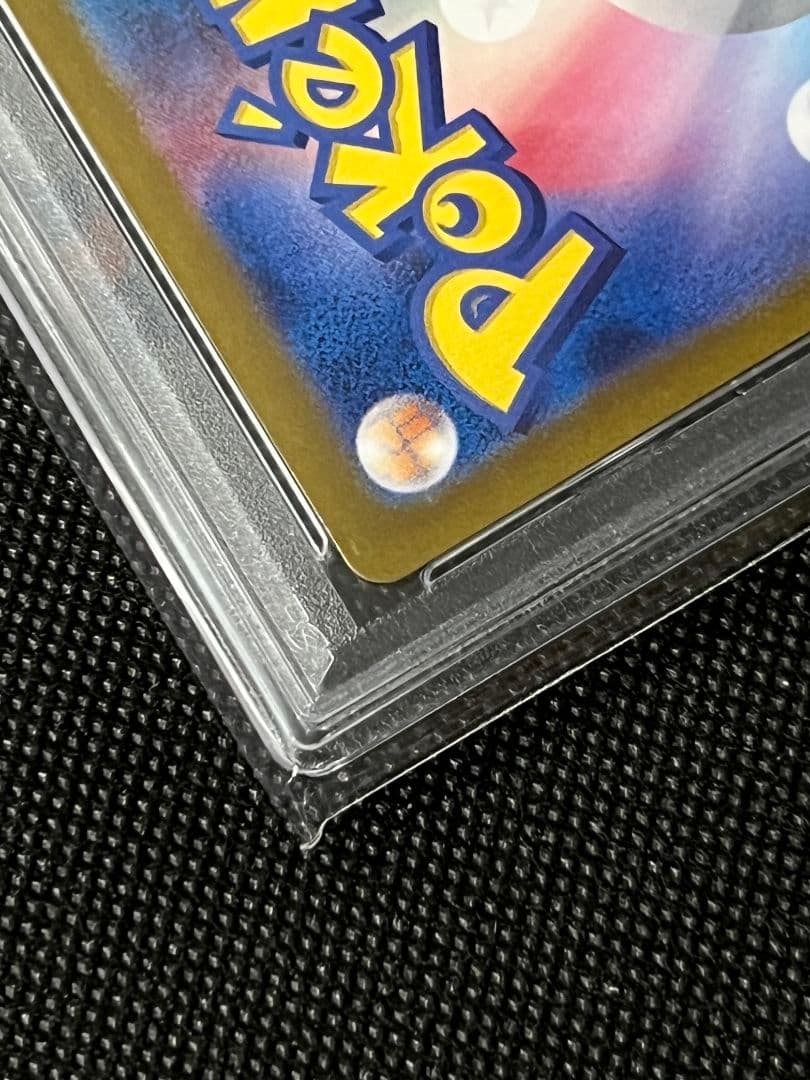 PSA10 リザードン ex SAR SV2a 201/165