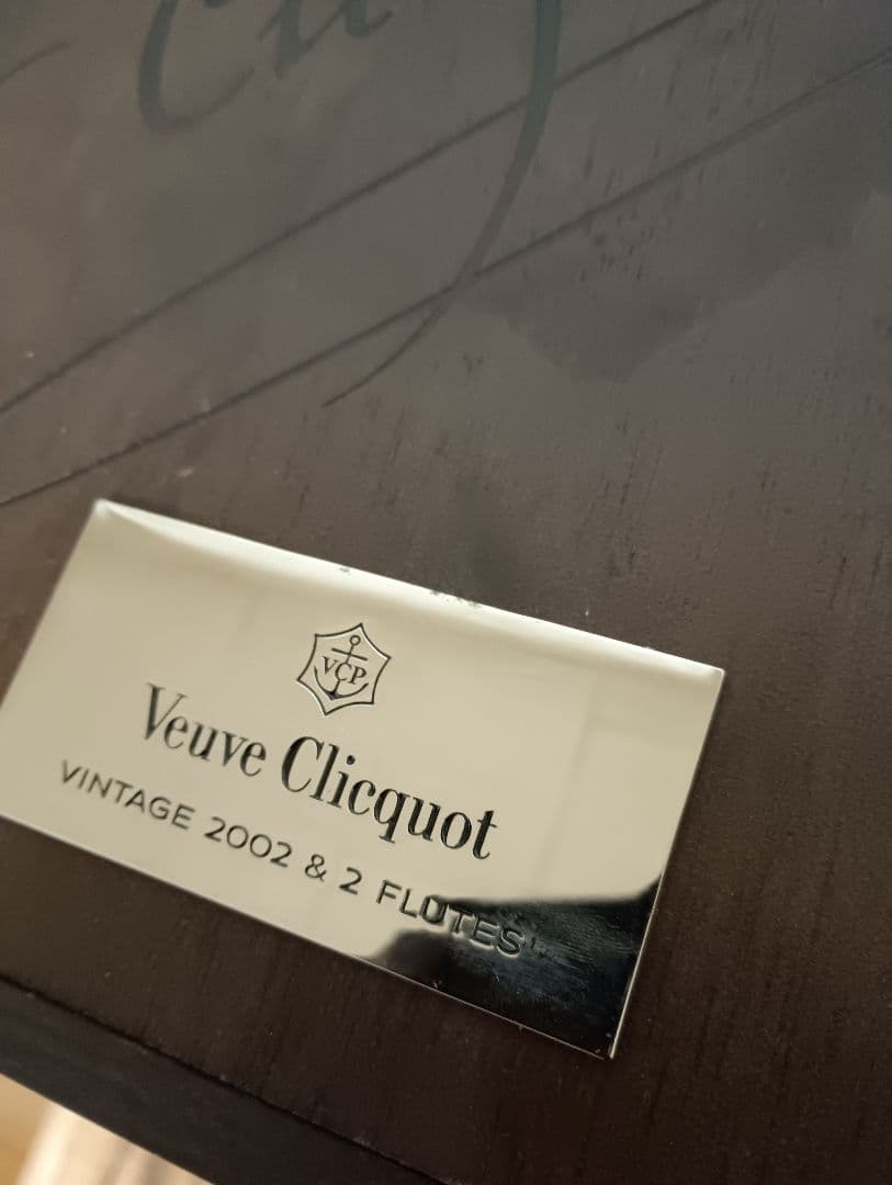 ヴーヴ　クリコ　ヴィンテージ　2002