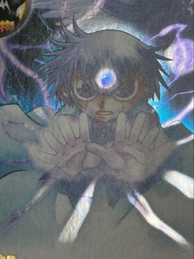 コレクター　ガッシュカード ゼオン 嫉みの炎 M-459 UR