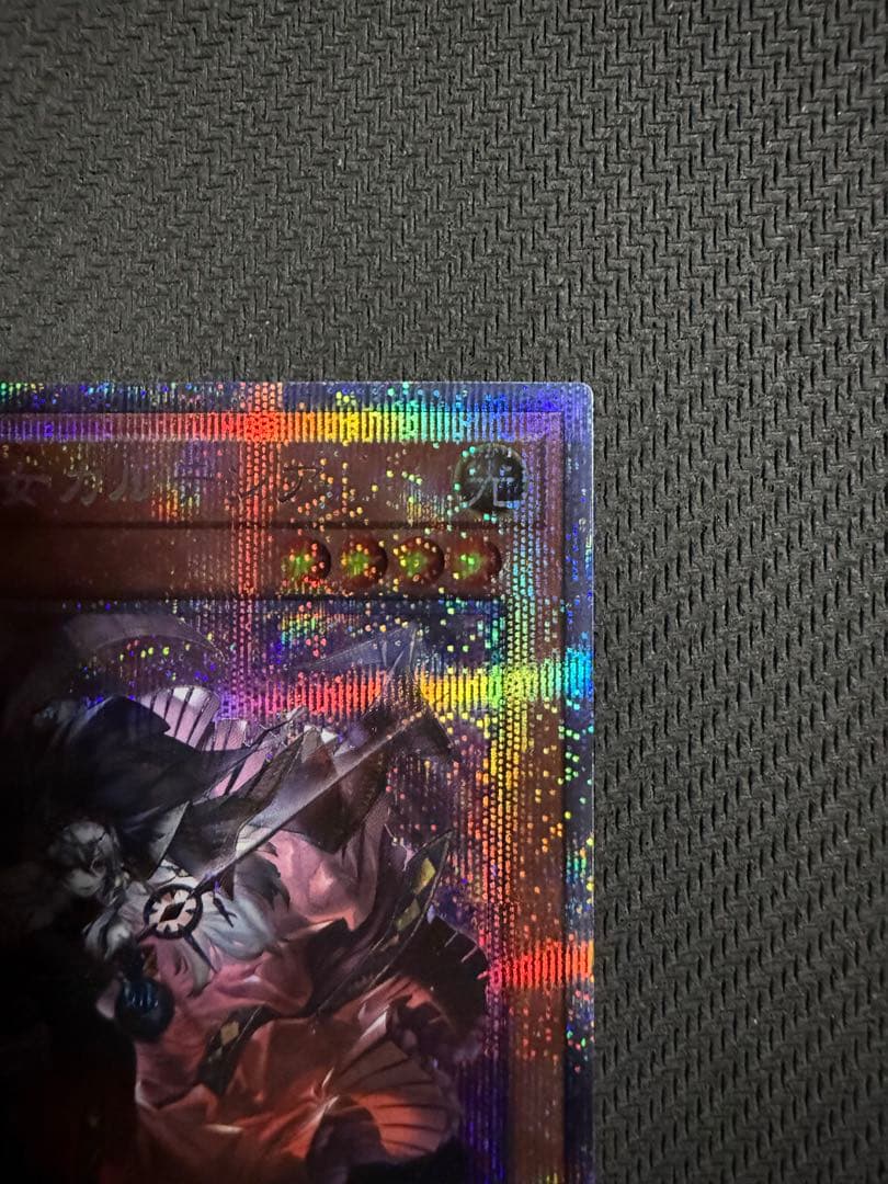 遊戯王　赫の聖女カルテシア プリシク　プリズマティックシークレット