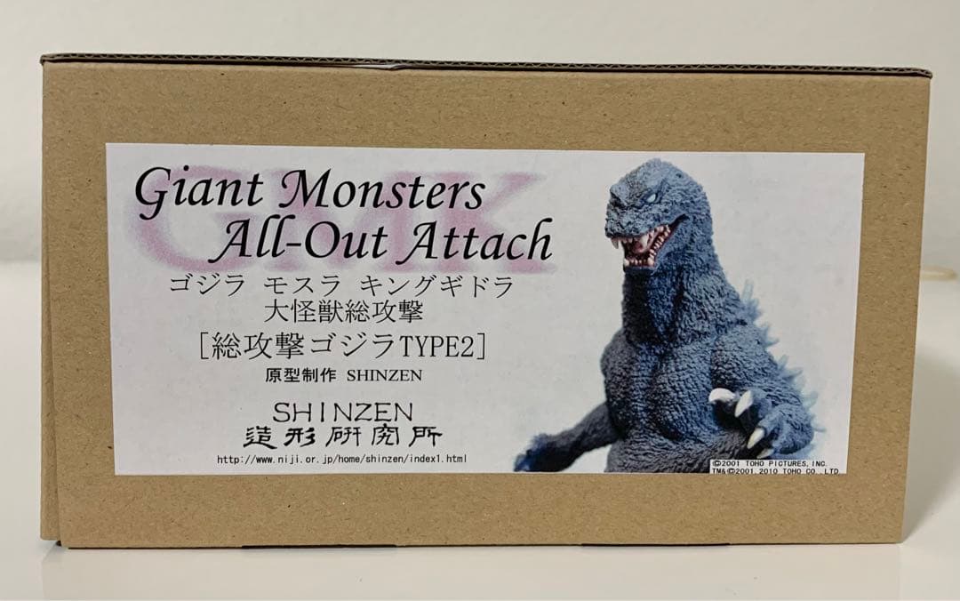 SHINZEN 造形研究所　総攻撃ゴジラ　type 2