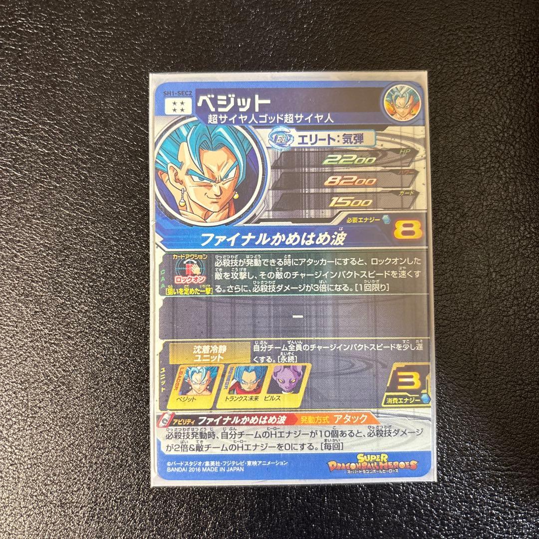 スーパードラゴンボールヒーローズ　まとめ売り