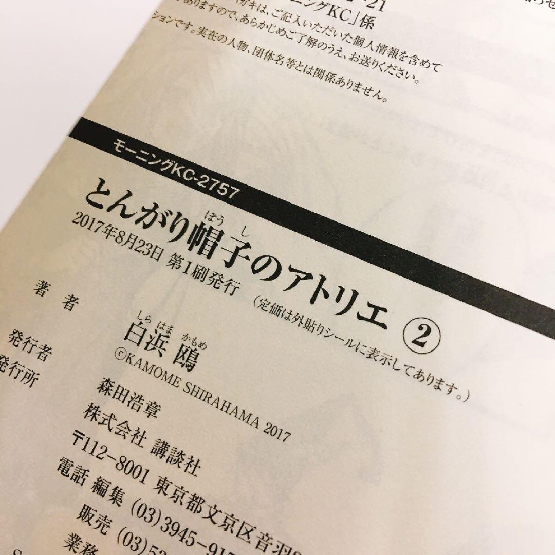 初版多め とんがり帽子のアトリエ 1~12巻 限定版 スケッチブック 魔円手帳