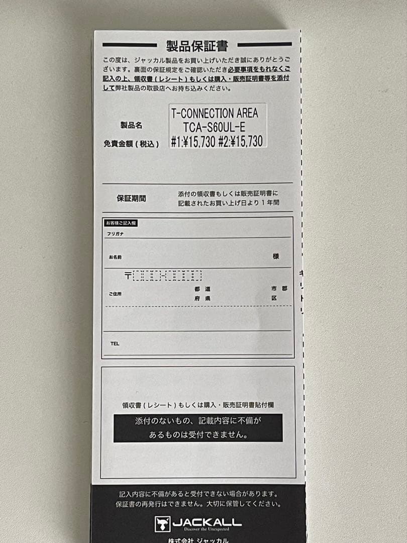 timon ティモン Tコネクションエリア　TCA-S60UL-E