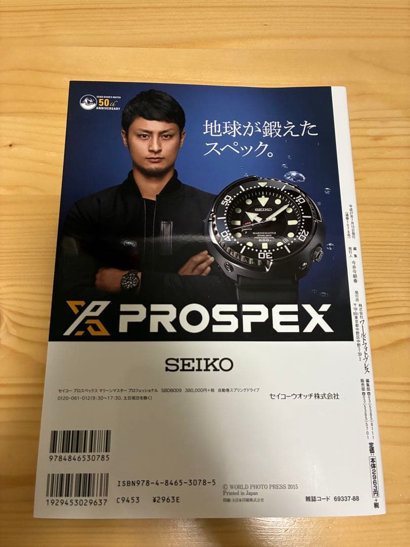 【超レア‼︎】セイコーダイバーズウオッチ進化論