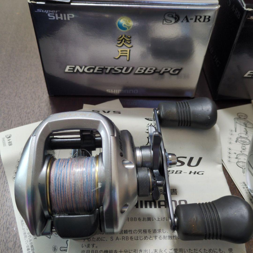 シマノ10炎月 BB-PG & BB-HG 2個セット