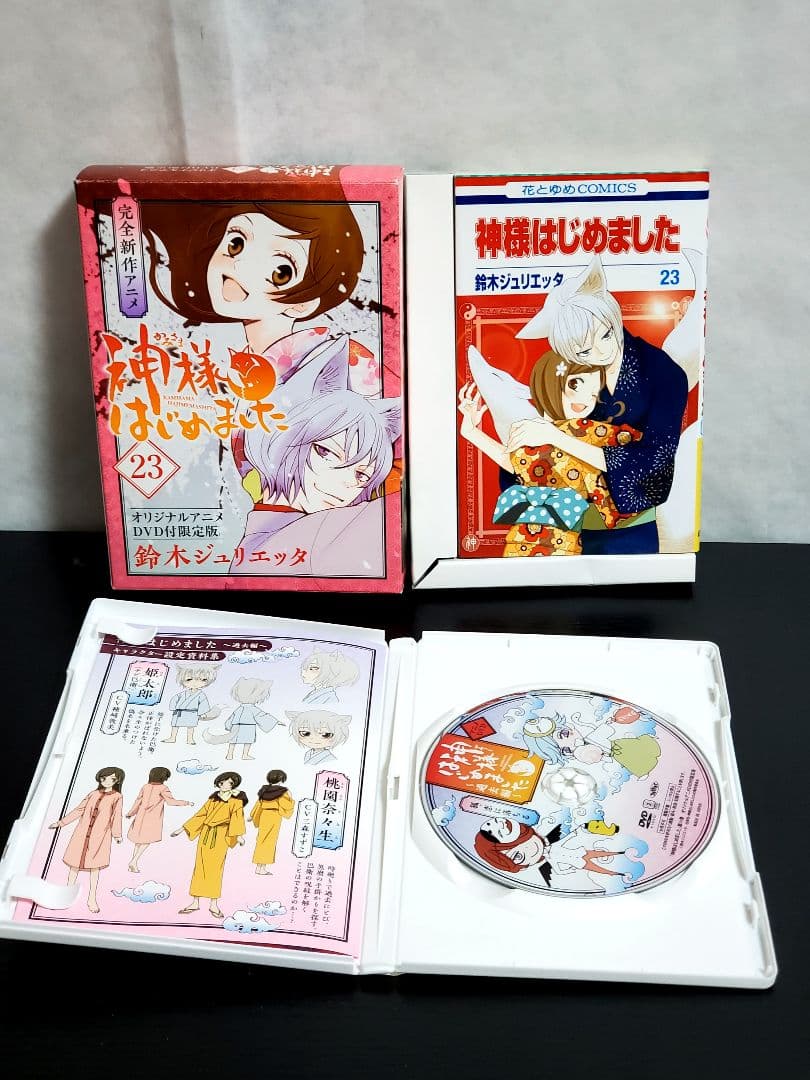 だ*フ様 神様はじめました　漫画　全巻　セット　限定版　極美品