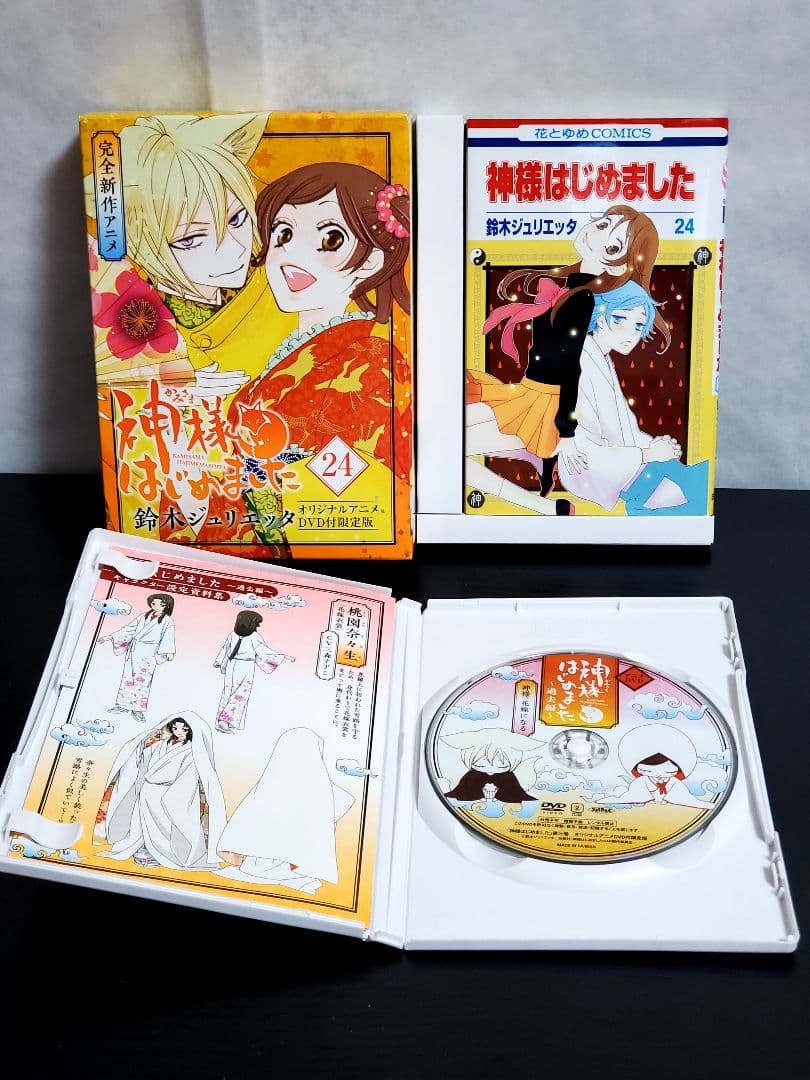 だ*フ様 神様はじめました　漫画　全巻　セット　限定版　極美品