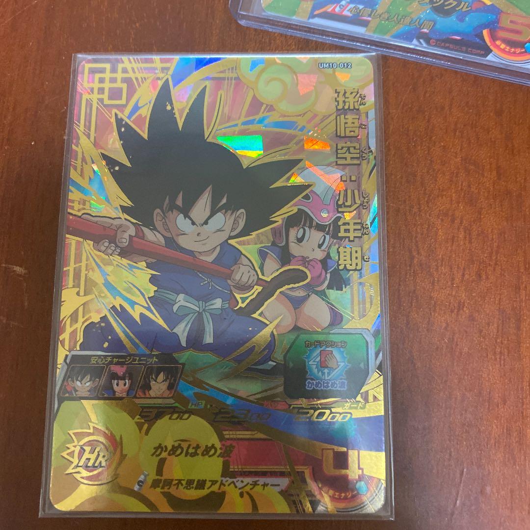 孫悟空少年期：摩訶不思議 人造人間8号