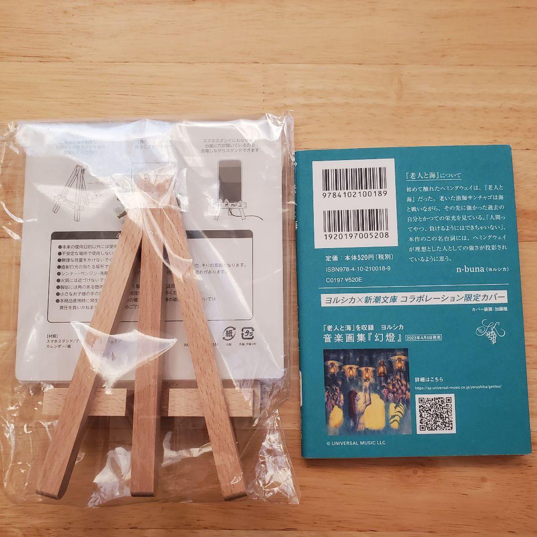 ヨルシカ　ライブグッズ　まとめ売り　セット　n-buna　suis