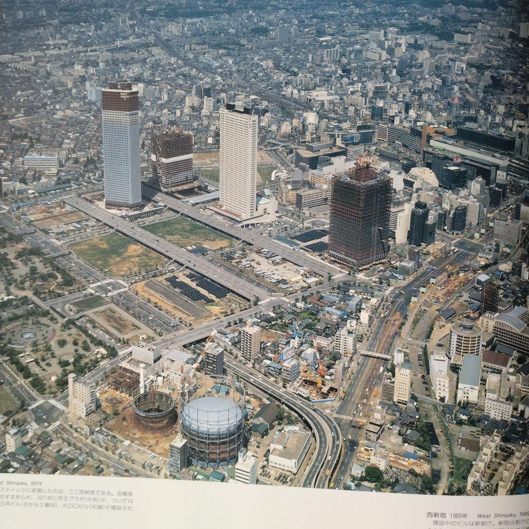 平成２年４月発行 DYNAMIC TOKYO 空撮写真集 27×36cm 超美品