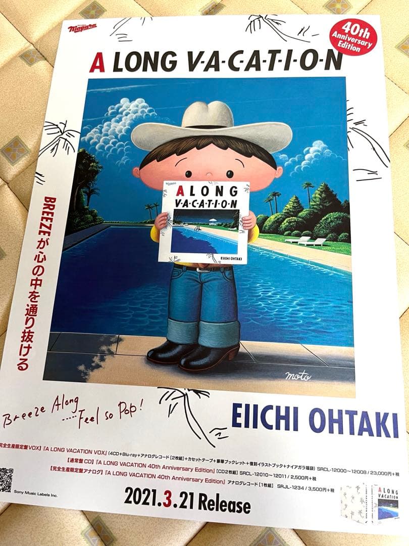 レア懸賞品A LONG VACATION 40th Anniverポスター