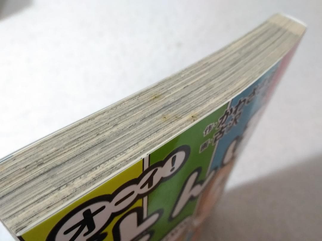 オーイとんぼ コミック1～53巻セット かわさき健 古沢優 ゴルフダイジェスト社