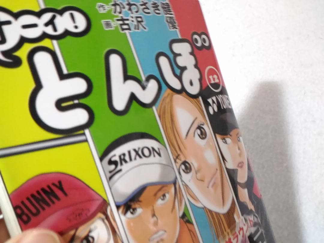 オーイとんぼ コミック1～53巻セット かわさき健 古沢優 ゴルフダイジェスト社