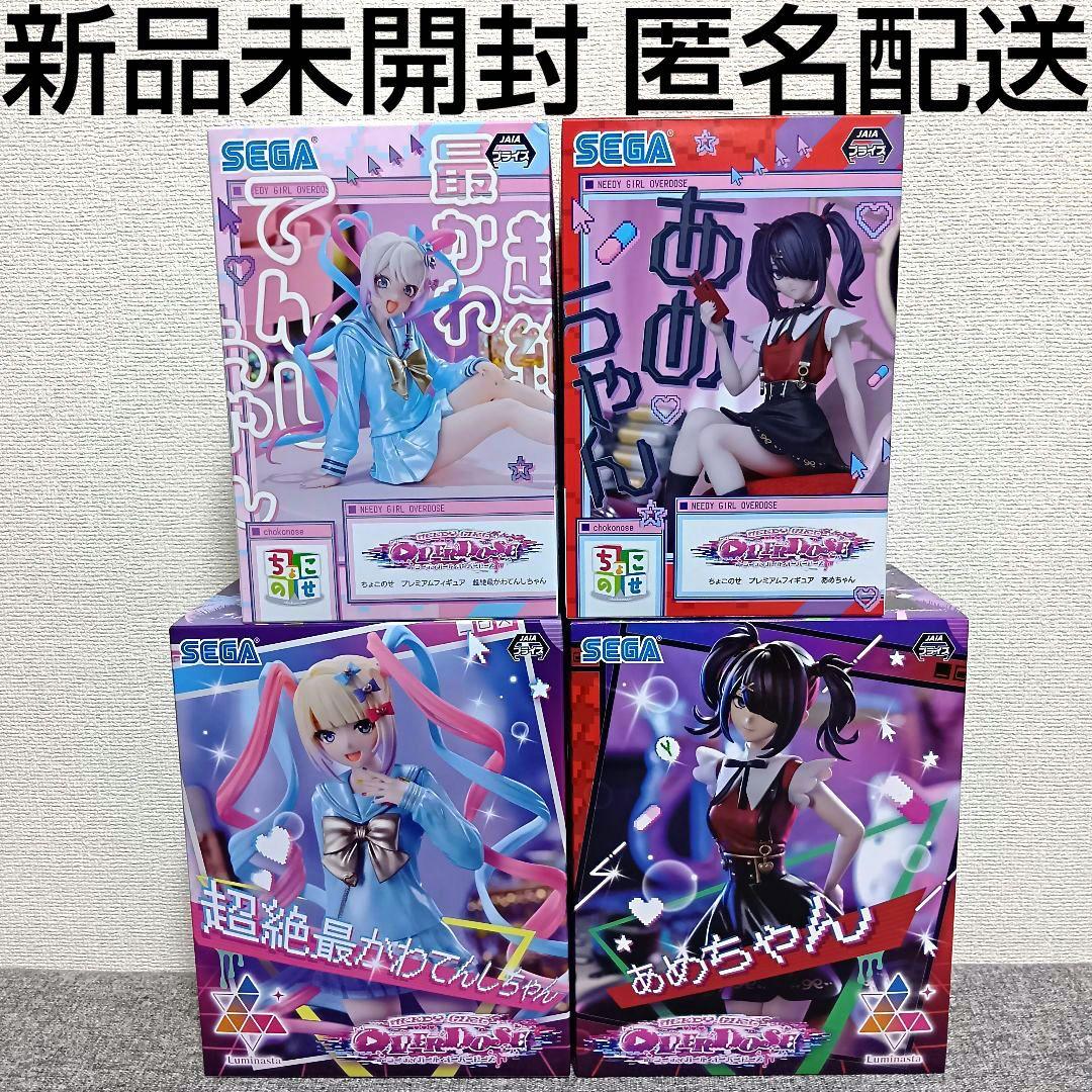 ちょこのせ　フィギュア　てんしちゃん　あめちゃん　超絶最かわ　プレミアム