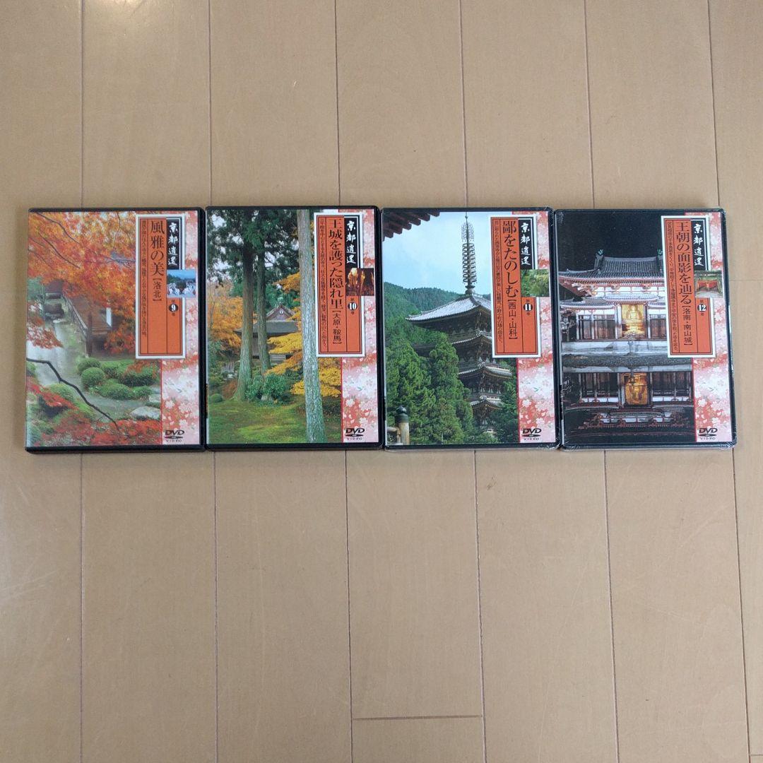 京都遺産DVD全12巻
