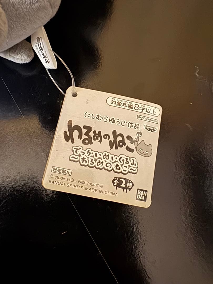 にしむらゆうじ　ぬいぐるみ　まとめ売り