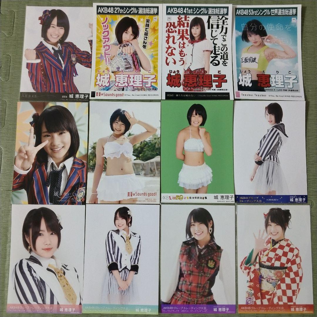 貫地谷商店 プロフィ必読 即購入不可　　城恵理子セット