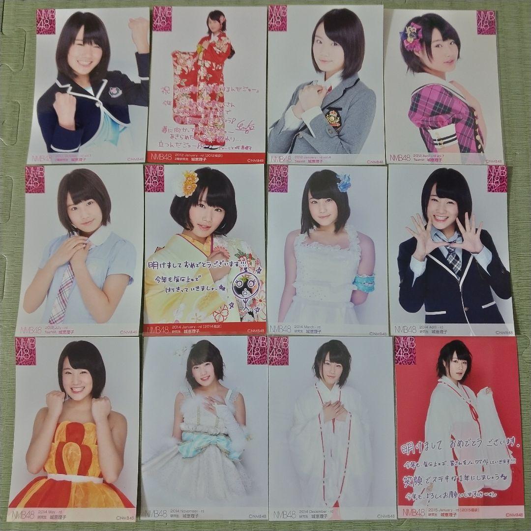 貫地谷商店 プロフィ必読 即購入不可　　城恵理子セット