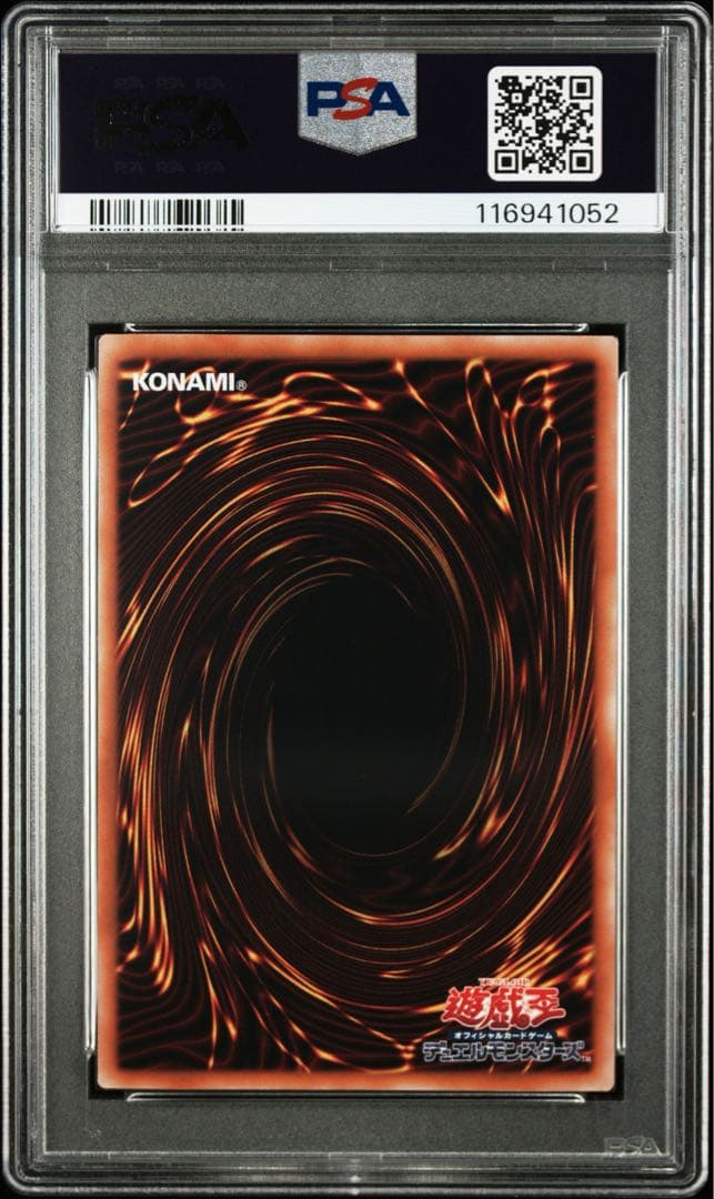 【 鑑定品 PSA10 】　極美品　ワンオーナー品　青眼の白龍　浮世絵　25th