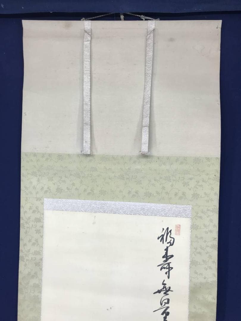 作者不詳/岩上観音画賛/観音図/掛軸/名家伝来/AB-926