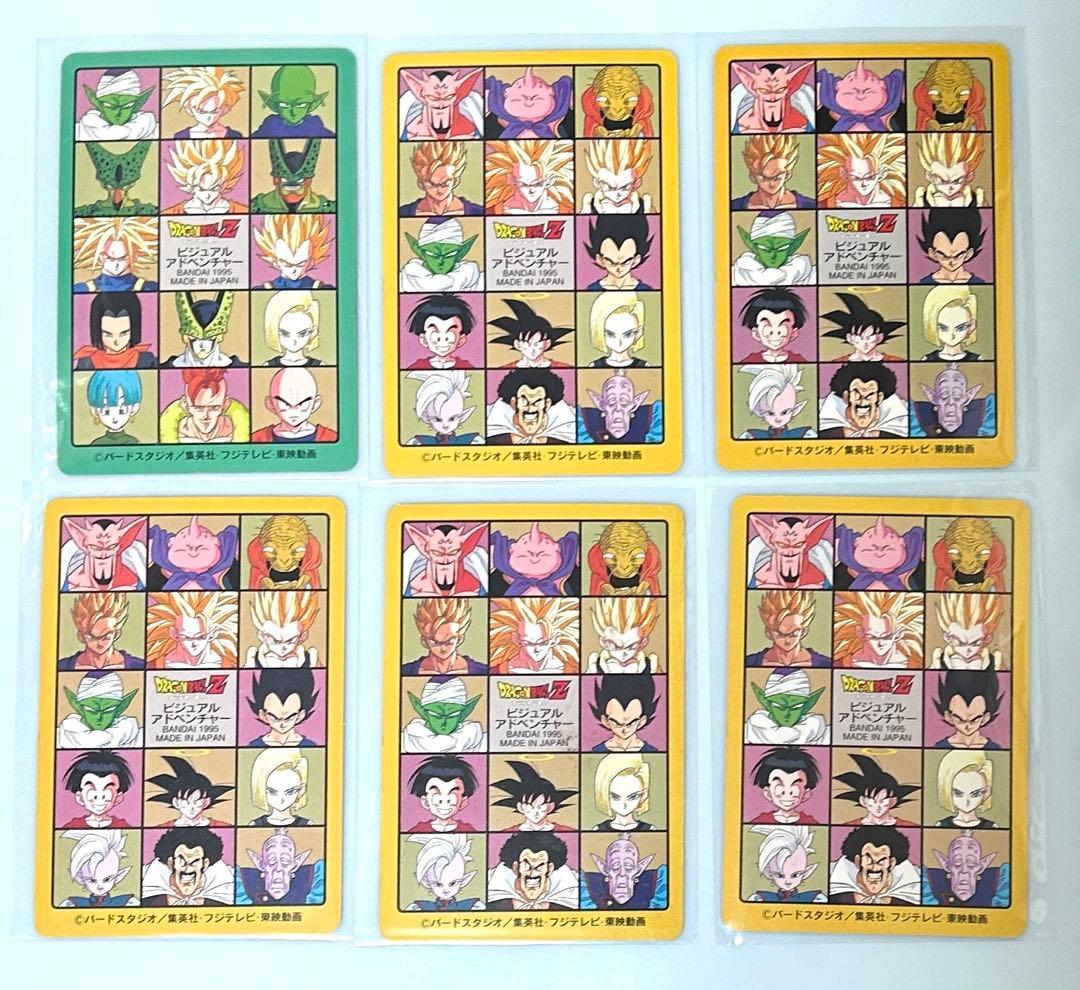 【ノーマルコンプ品 95EX】 ドラゴンボールカード ビジュアルアドベンチャー