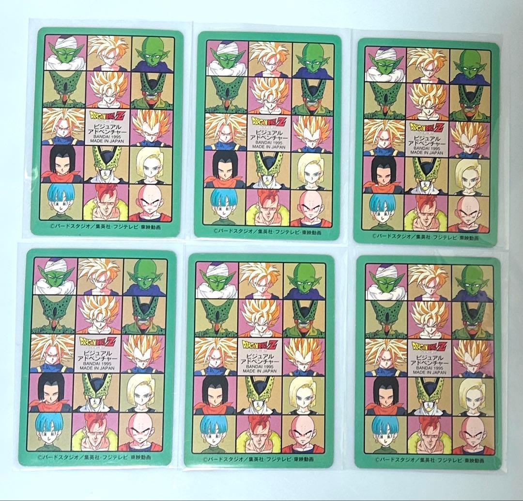 【ノーマルコンプ品 95EX】 ドラゴンボールカード ビジュアルアドベンチャー