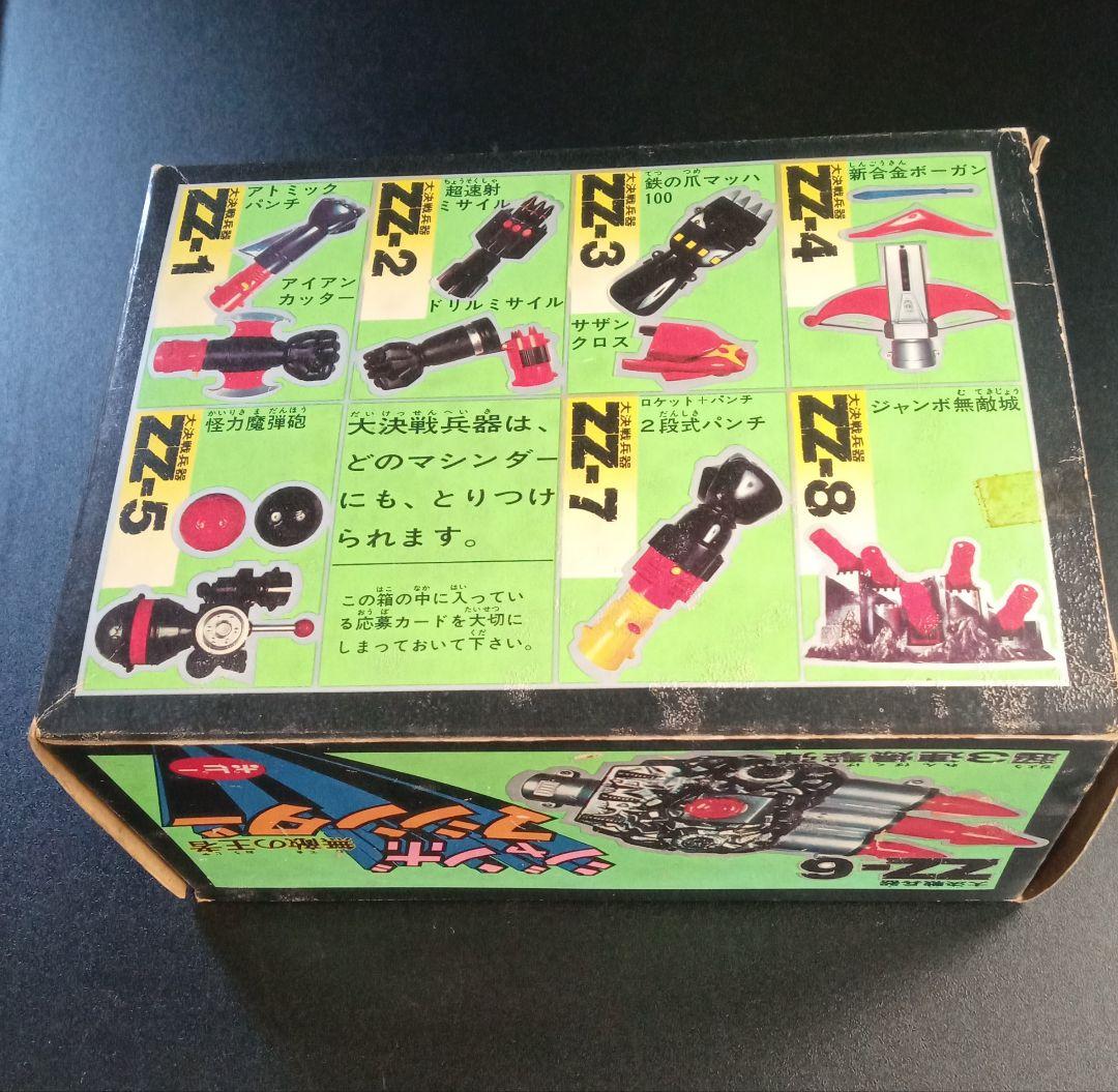 【ジャンボマシンダー】　大決戦兵器ZZ-6 ・超3連爆撃弾