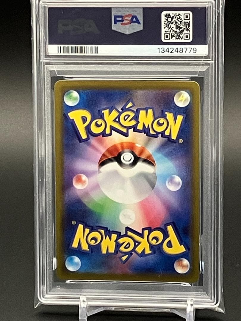 【PSA10】ポケモンカード　ピカチュウ CHR S10a 073/071