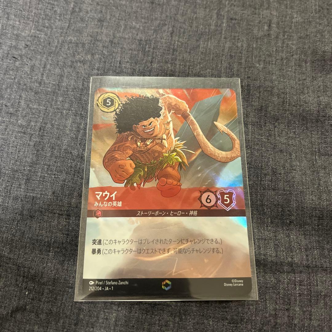 ディズニーロルカナ　マウイ　エンチャンテッド