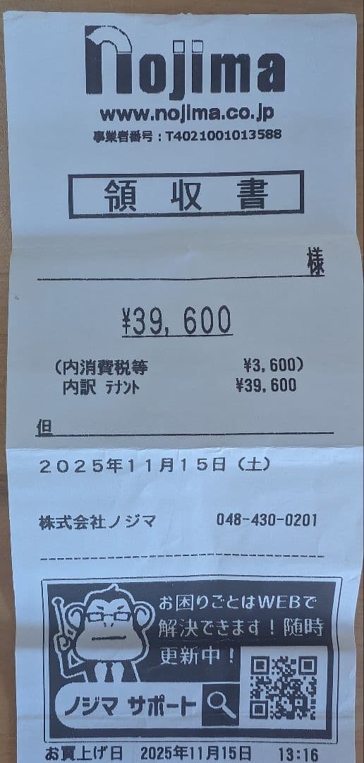 シャープ SHARP ポケとも SR-C01M-W AIコンパニオンロボット