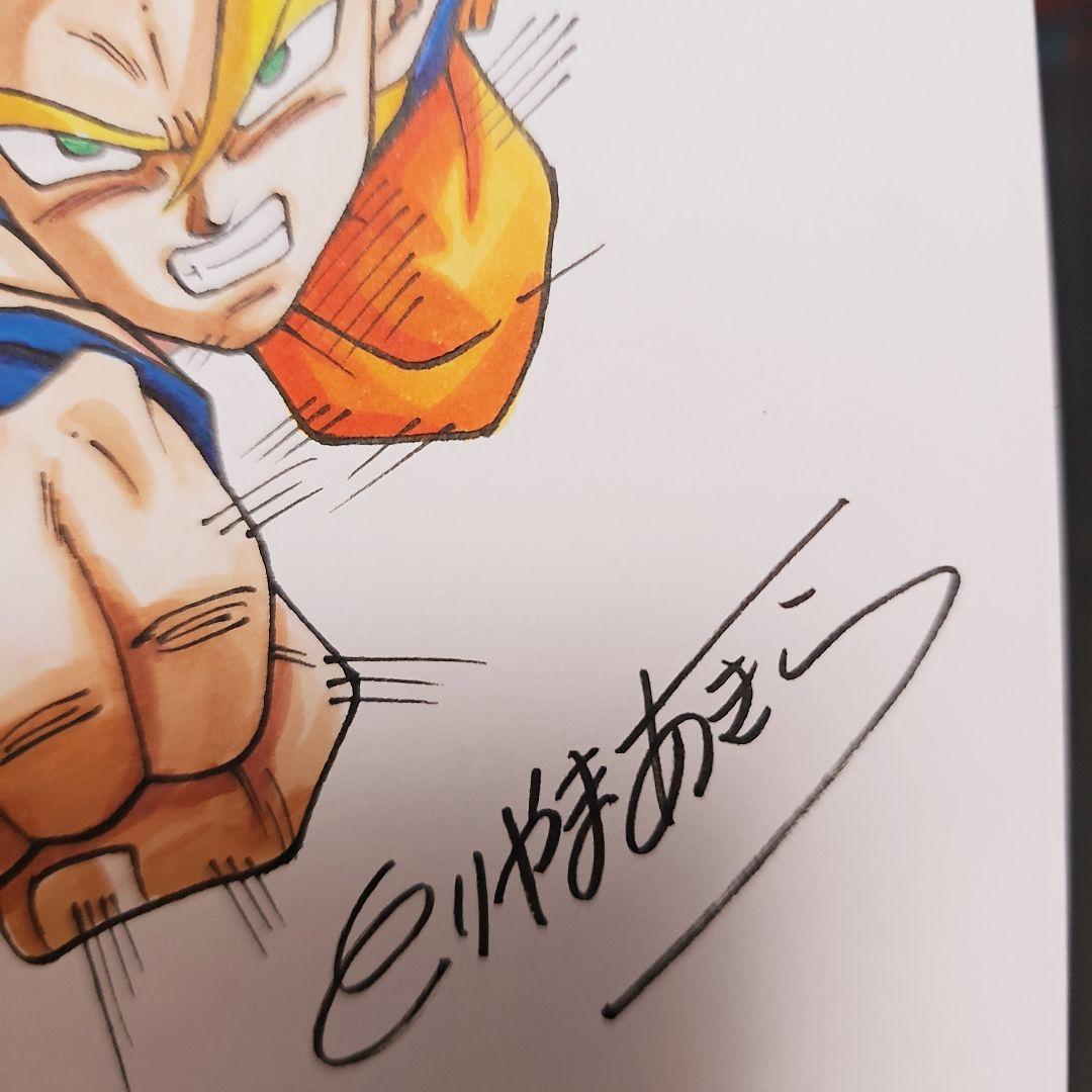 ドラゴンボール スーパーサイヤ人 孫悟空 カラーイラストサイン色紙