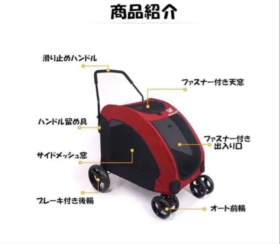 ◎DO DO PET:犬用カート バギー大型犬、多頭中型犬 四輪 多機能 レッド
