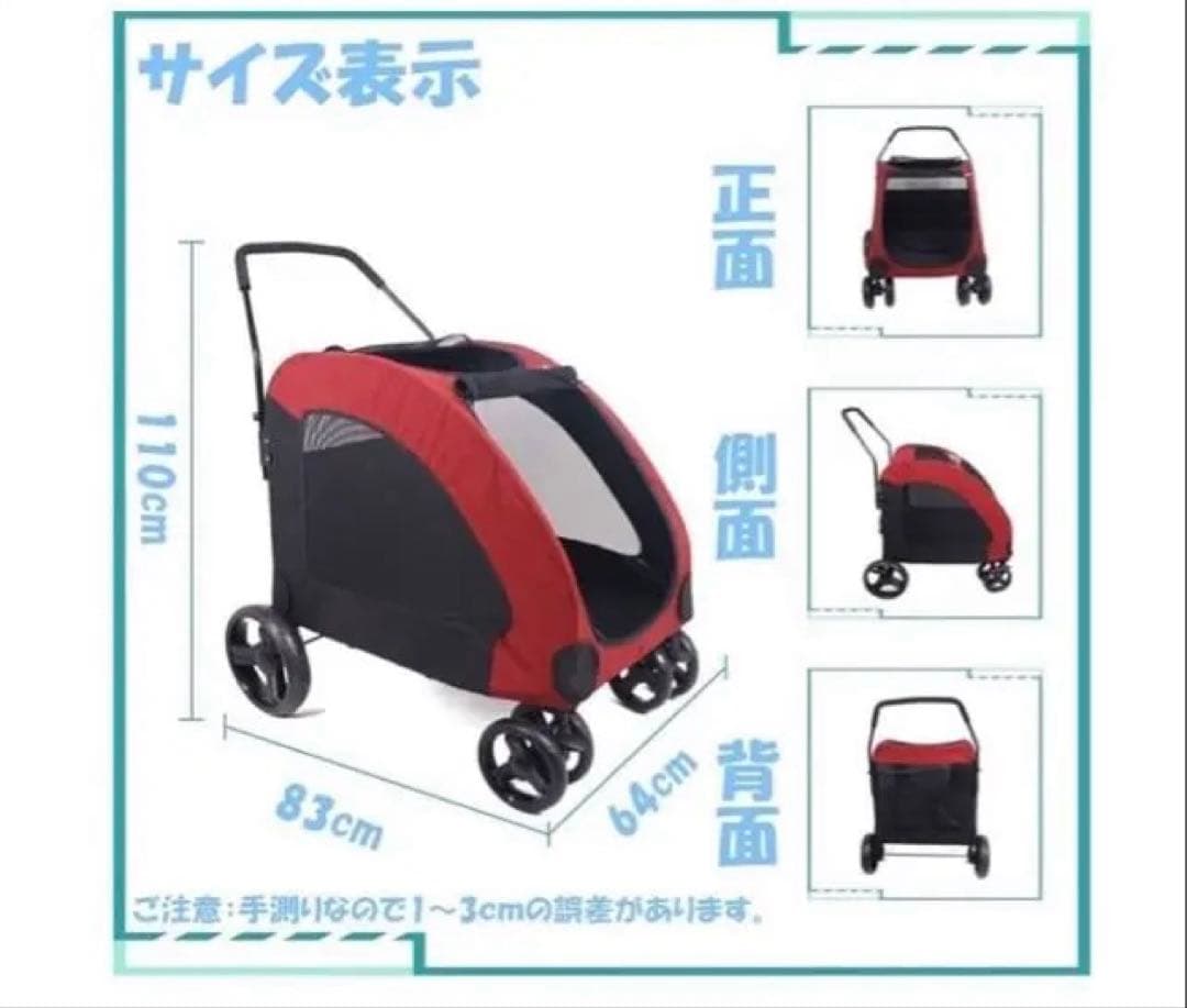 ◎DO DO PET:犬用カート バギー大型犬、多頭中型犬 四輪 多機能 レッド