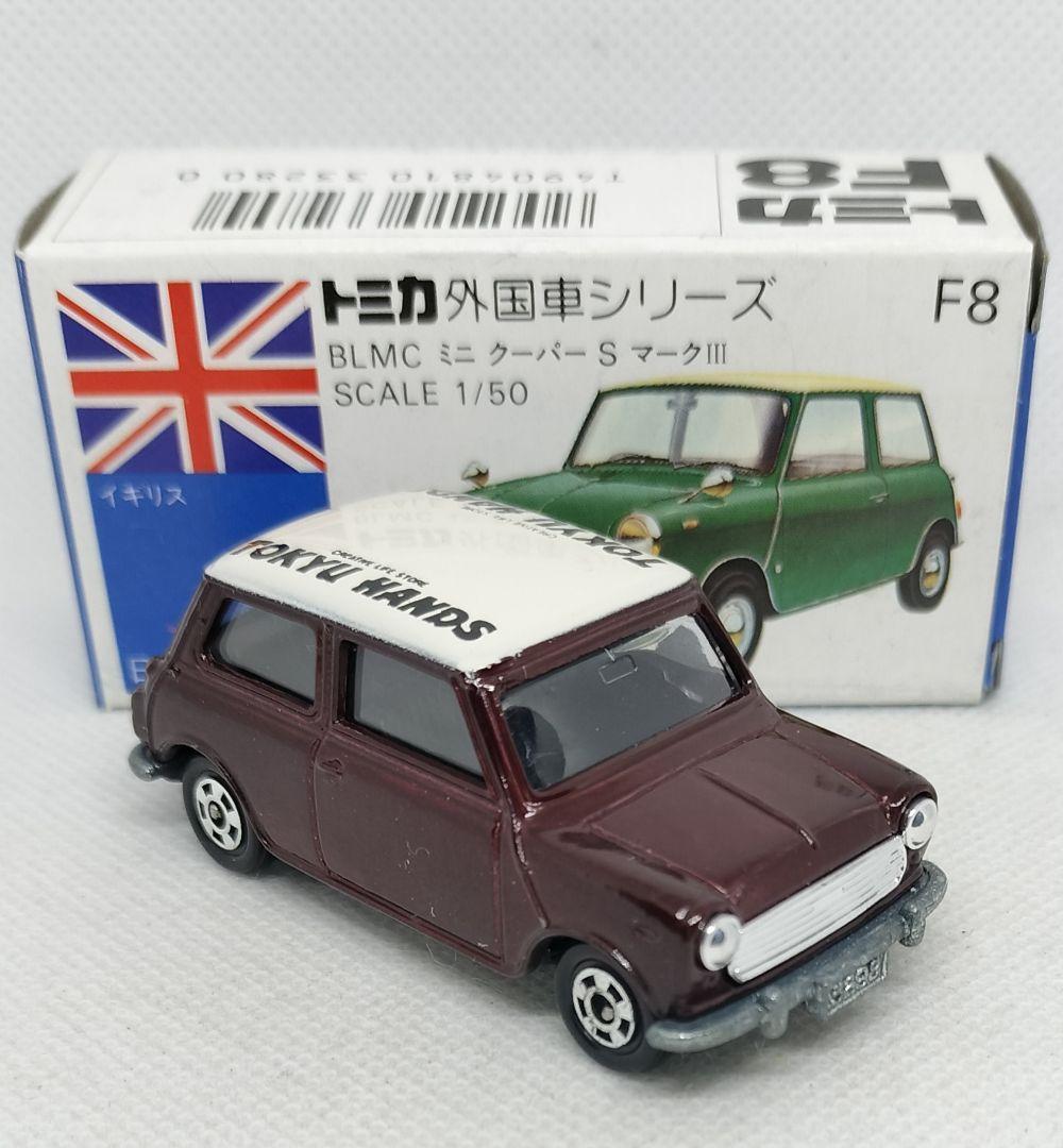 《青箱トミカF8-2》ミニクーパーSマークⅢ【東急ハンズ 特注】未使用美品