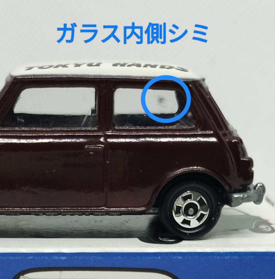 《青箱トミカF8-2》ミニクーパーSマークⅢ【東急ハンズ 特注】未使用美品