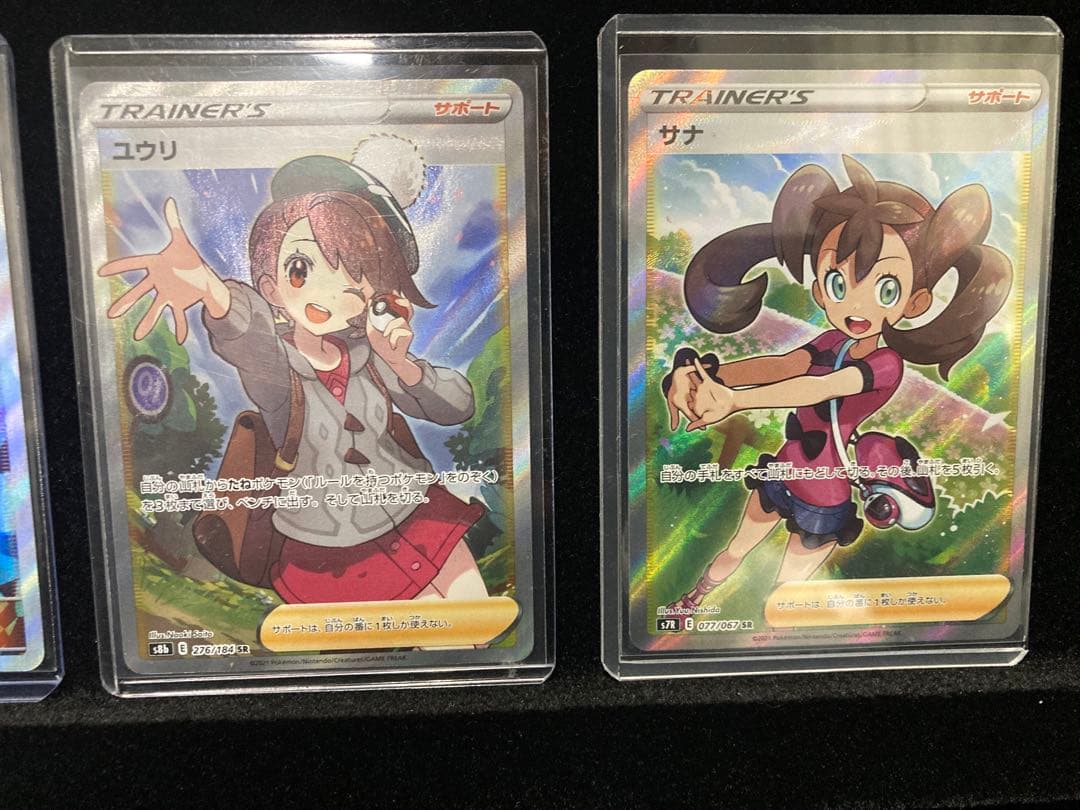 引退品　サナ　ライチ　ユウリ　トレーナーズ　7枚