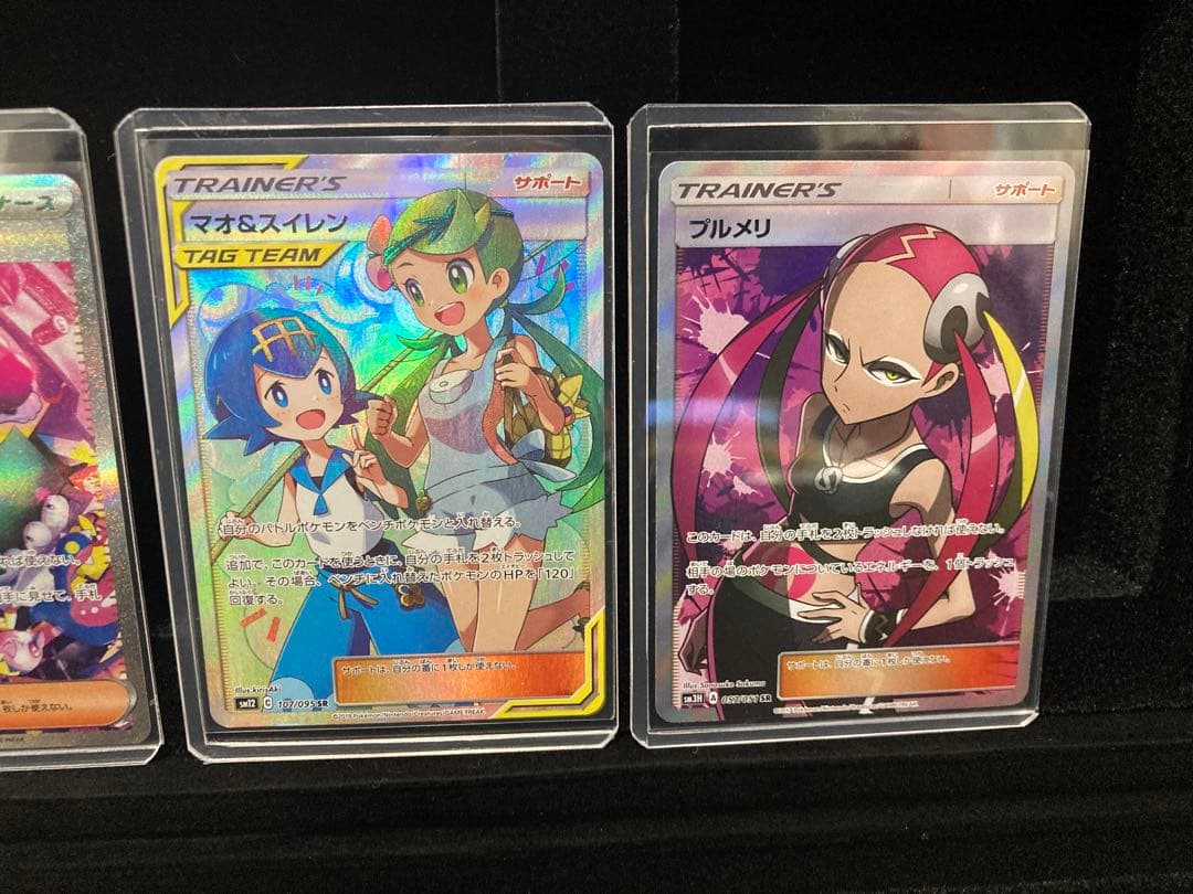 引退品　サナ　ライチ　ユウリ　トレーナーズ　7枚