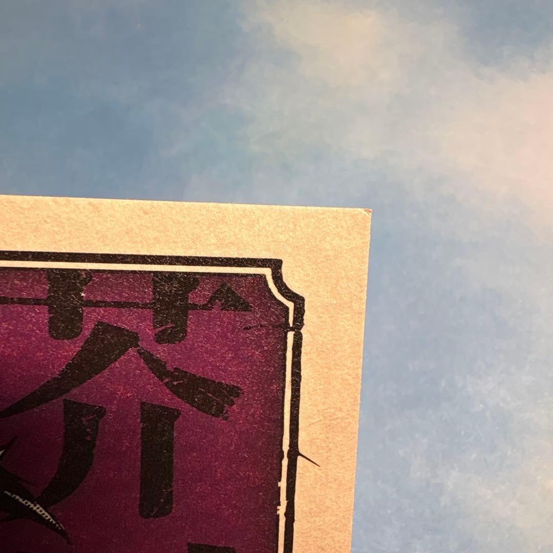 文豪ストレイドッグス 文スト 横浜 横濱 巡り ポストカード2(6種柄セット)