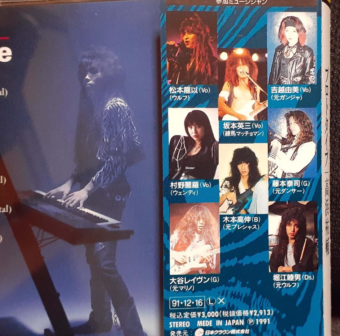 高浜祐輔　prototype CD ステッカー付　レア♪ プレシャスkb