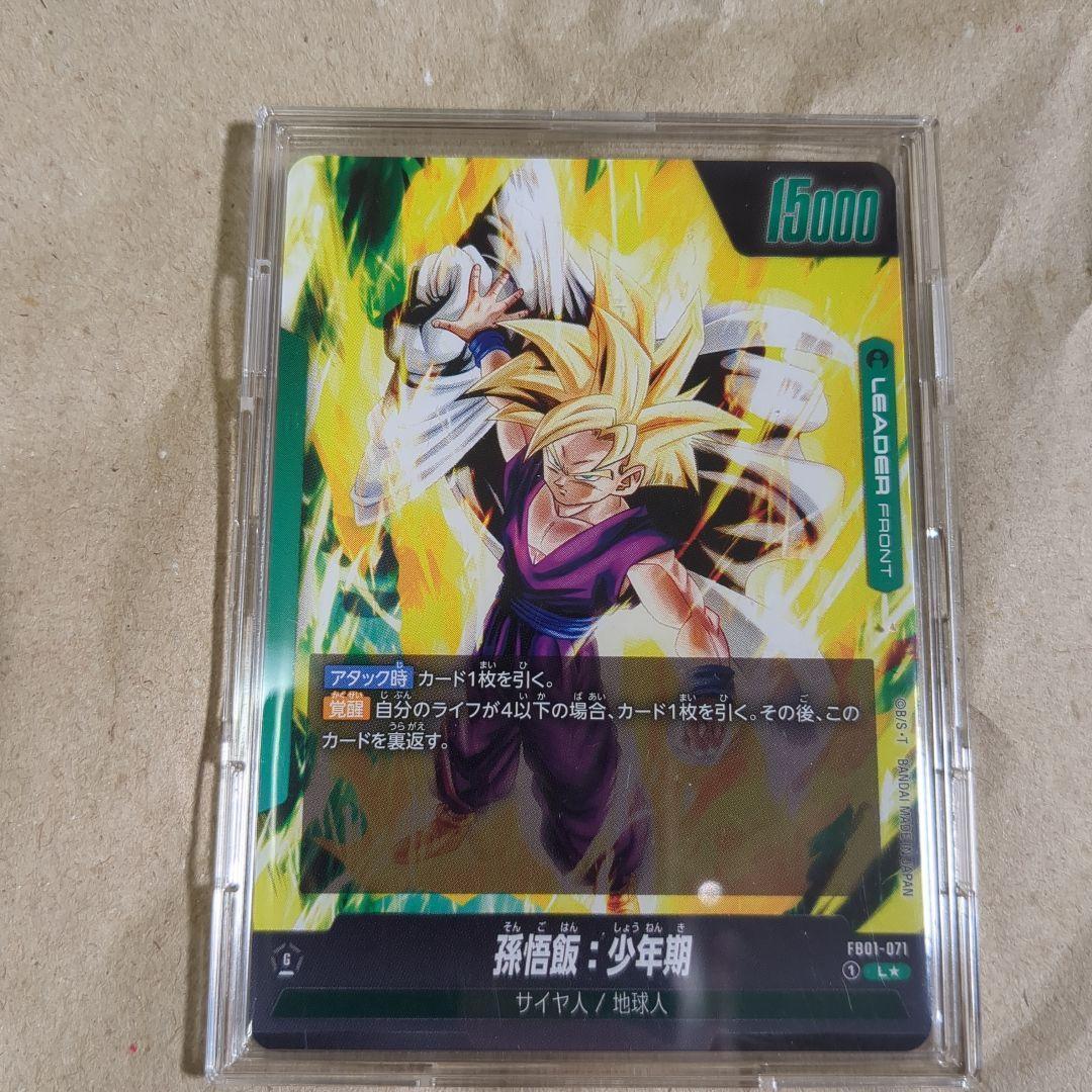 ドラゴンボールカード/覚醒の鼓動BOX 孫悟飯:少年期リーダーパラレル