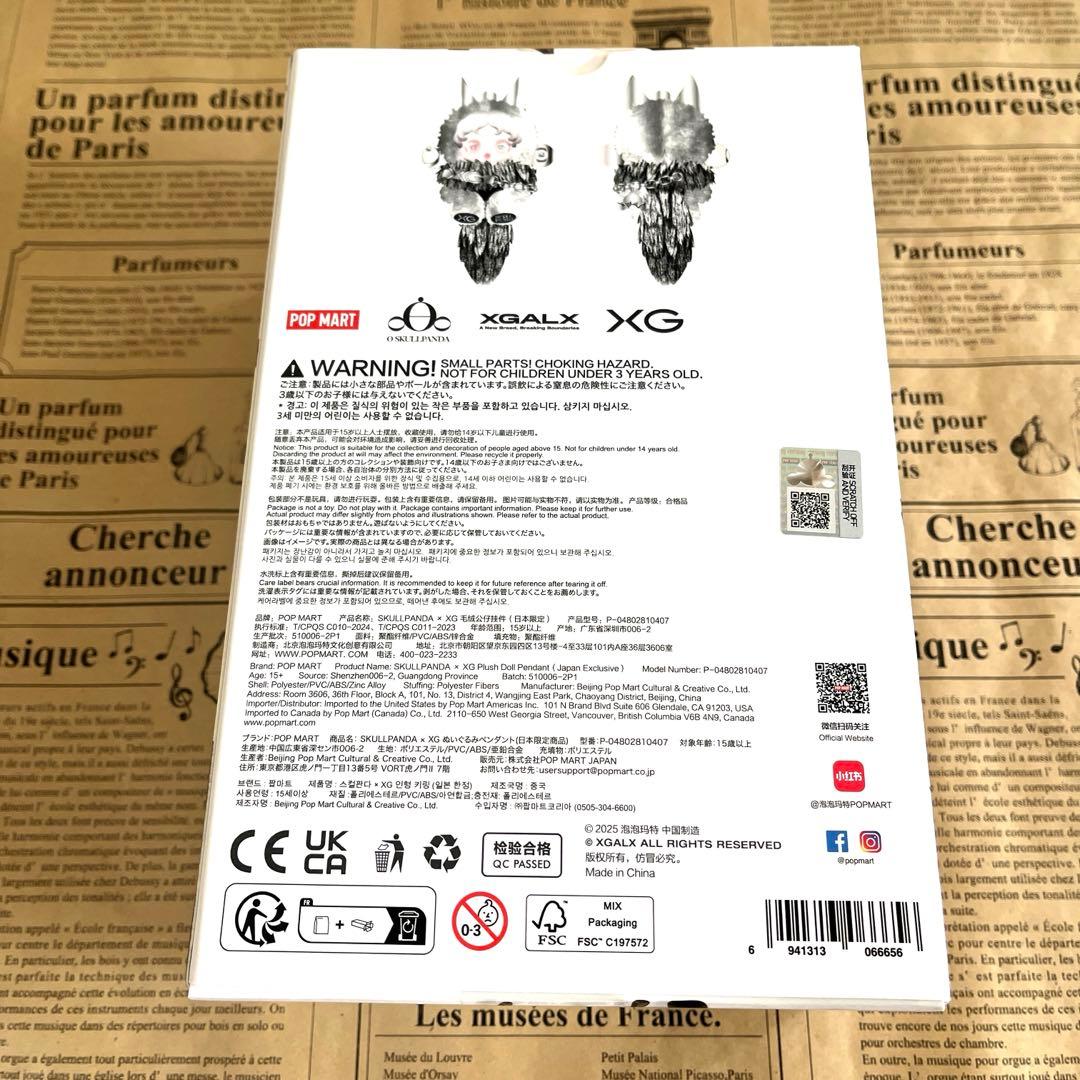【正規品】【新品】SKULLPANDA × XGコラボ 日本限定 スカルパンダ