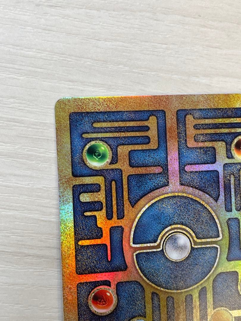 古代のミュウ　エラー修正